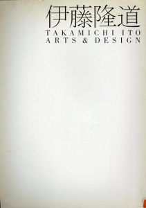 伊藤隆道　Takamichi Ito ARTS & DESIGN/