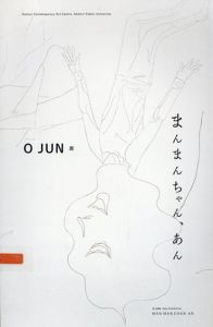 O JUN展　まんまんちゃん、あん/