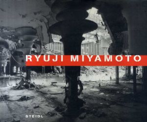 宮本隆司写真集 　Ryuji Miyamoto/宮本隆司