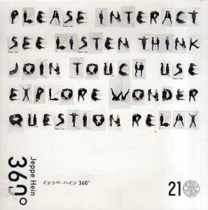 イェッペ・ハイン　360°/Jeppe Hein