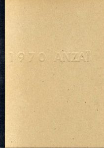 安斎重男　1970　Anzai　Photo Collage/安斎重男のサムネール