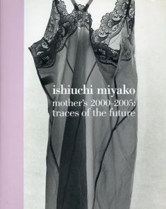 マザーズ　2000-2005　未来の刻印/石内都のサムネール