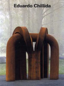 エドゥアルド・チリーダ　Eduardo Chillida/エドゥアルド・チリーダ