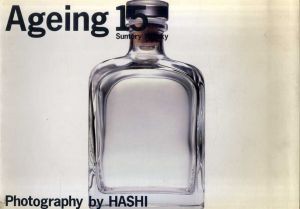 Ageing 15 : Suntory whisky/Hashi