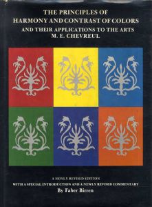 ミシェル＝ウジェーヌ・シュヴルール　Michel- Eugene Chevreul: The Principles of Harmony and Contrast of Colors/M. E. Chevreul/ Faber Birren