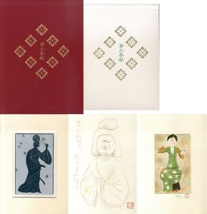 日本の美術（作品集・図録） | 森田曠平[Kohei Morita