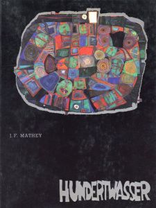 フンデルトワッサー　Hundertwasser (Great Art and Artists)/J. F. Mathey