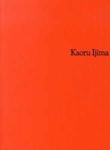 伊島薫　Kaoru Ijima: Color Photographs /伊島薫のサムネール