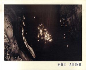 稲岡亜里子写真集　SOL/Ariko