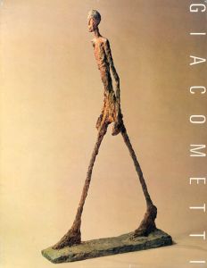 ジャコメッティ展 1983-84/西武美術館