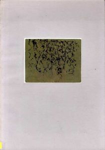 ブライス・マーデン　Brice Marden: Recent Drawings and Etchings/のサムネール