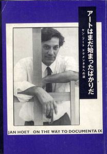 アートはまだ始まったばかりだ　ヤン・フート ドクメンタ9への道/