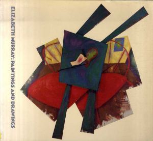 エリザベス・マレー　Elizabeth Murray: Paintings & Drawings/エリザベス・マレー