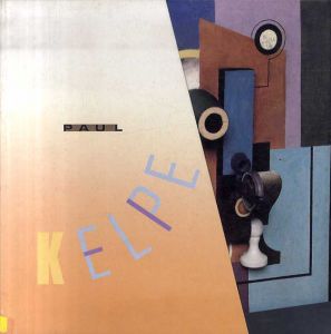 ポール・ケルペ　Paul Kelpe: Abstractions and Constructions/ポール・ケルペ