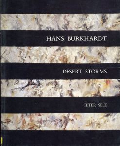 ハンス・バークハート　Hans Burkhardt Desert Storms/Peter Selz