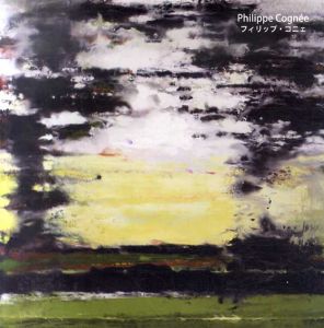 フィリップ・コニェ　Philippe Cognee/