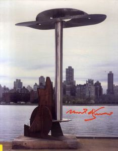 マーク・ディ・スヴェロ　Mark Di Suvero: Sculpture and Drawings/マーク・ディ・スヴェロ