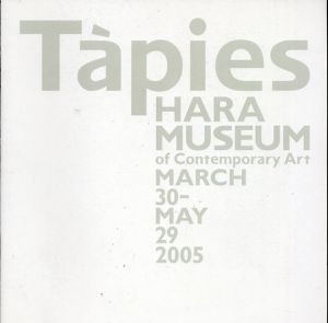 アントニ・タピエス展：スペインの巨人 熱き絵画のと挑戦　　図無し日本語訳テキスト冊子のみ/のサムネール