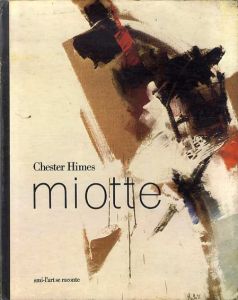 ジャン・ミヨット　Miotte/Jean Miotte　Chester Himes