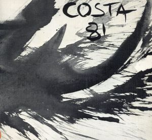 ジェラール・コスト　Costa 81: Retour au Japon/