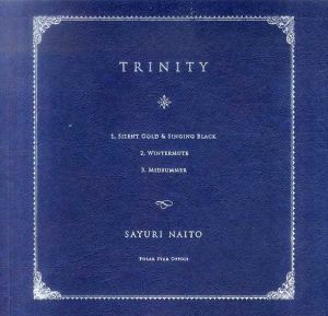 Trinity/内藤さゆり