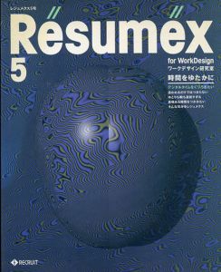 Resumex 5 for WorkDesign　レジュメクス　時間をゆたかに/松岡正剛編　浅葉克己アートディレクション