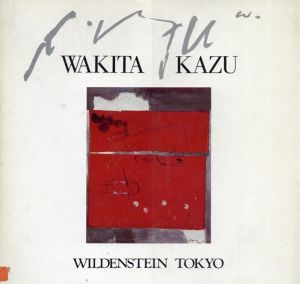 脇田和作品展　1984/