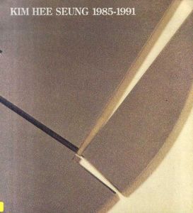 キム・スンヒ　Kim Hee Seung 1985-1991/