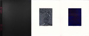 死と転生/木原康行版画　中村真一郎詩