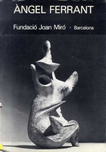 アンヘル・フェラント　Angel Ferrant Fundacio Joan Miro Barcelona/