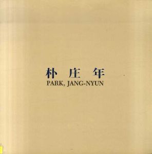 朴庄年　Park, Jang-Kyun/