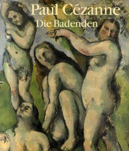 ポール・セザンヌ　Paul Cezanne: Die Badenden/