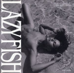 リュウ・ハナブサ写真集　Lazy fish/Lyu Hanabusa
