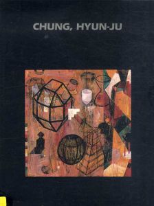 Chung, Hyun-Ju/