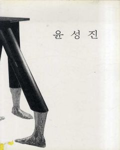 Yune, Seong-Jin/