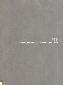 Choong Heum Park Sculptures Recentes/