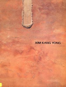 Kim Kang Yong/