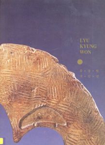 Lyu Kyung Won/