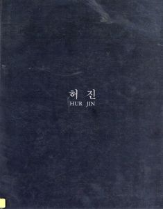 Hur Jin/