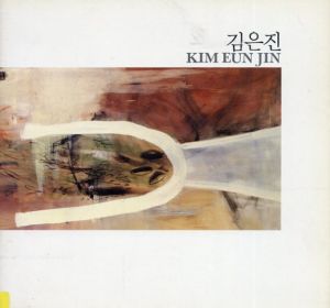 Kim Eun Jin/