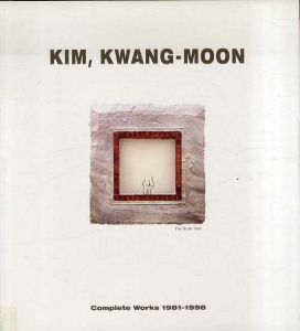 Kim, Kwang-Moon: Complete Works 1981-1998/