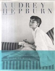 オードリー・ヘプバーン　Audrey Hepburn/