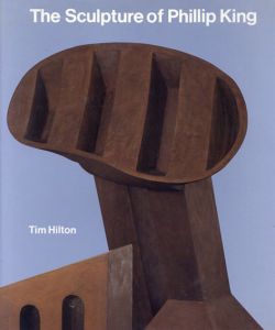 フィリップ・キングの彫刻　The Sculpture of Phillip King (British Sculptors and Sculptures)/
