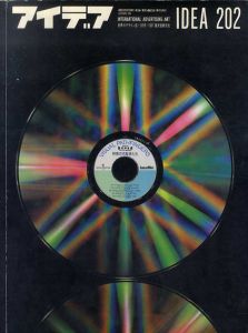 アイデア202　1987.5/