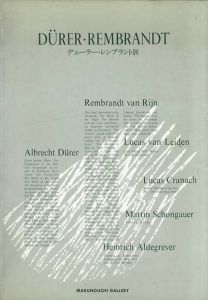 デューラー・レンブラント展/