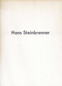 ハンス・シュタインブレンナー 彫刻・絵画展　Hans Steinbrenner Skulpturen und Bilder/