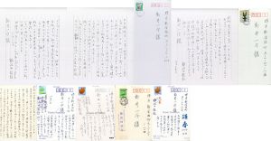 難波田龍起　書簡・葉書一括/難波田龍起のサムネール