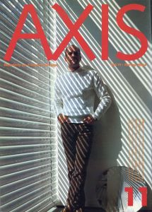 季刊デザイン誌 アクシス 第11号 1984年春 特集 : スーパー・ストラクチャー/