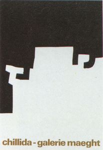 エドゥアルド・チリーダ ポスター3/Eduardo Chillida