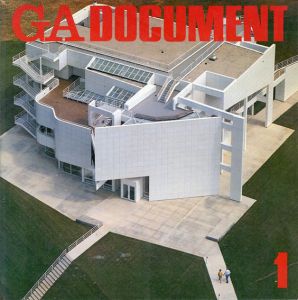 GA Document　世界の建築1/フィリップ・ジョンソン/リチャード・マイヤーほか